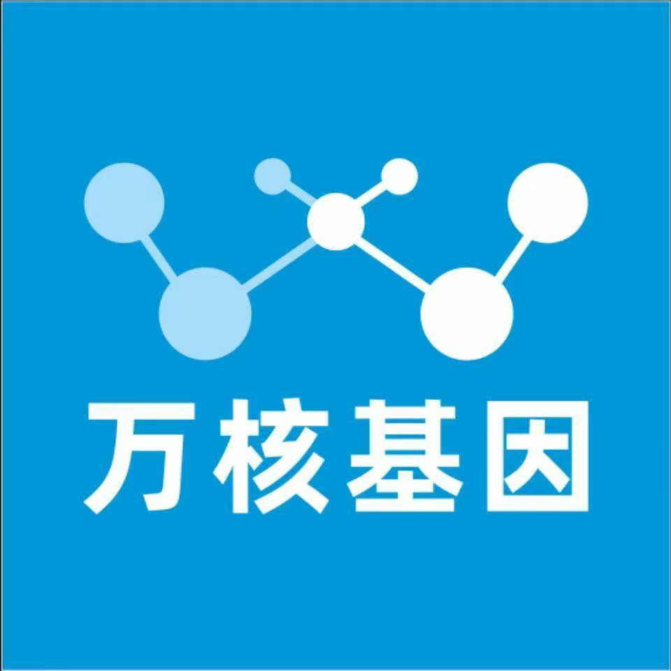 哈尔滨木兰万核医学基因检测咨询服务点